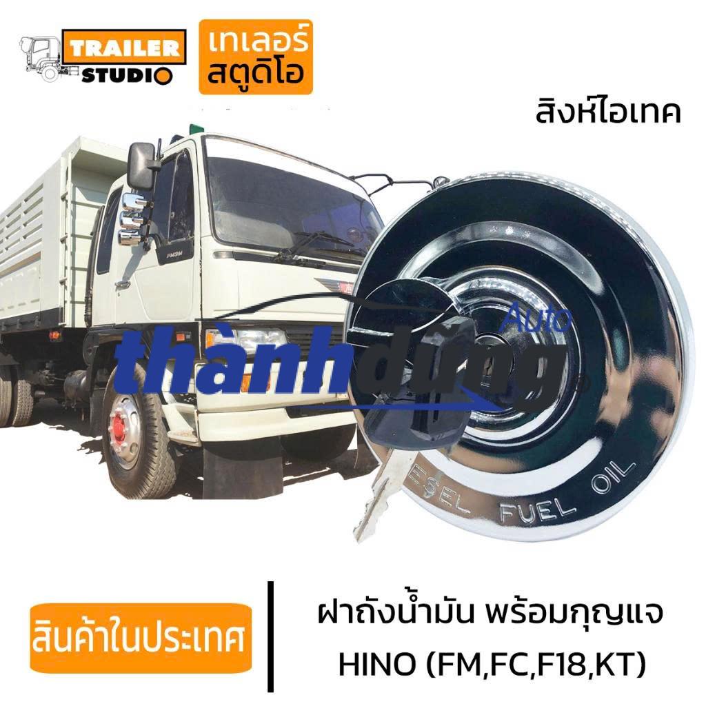 nắp thùng dầu